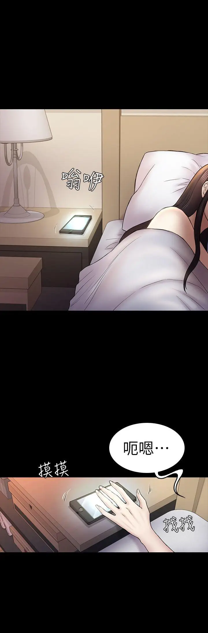 初恋陷阱[顶通]韩漫全集-第46話-女人的氣勢鬥爭无删减无遮挡章节图片 