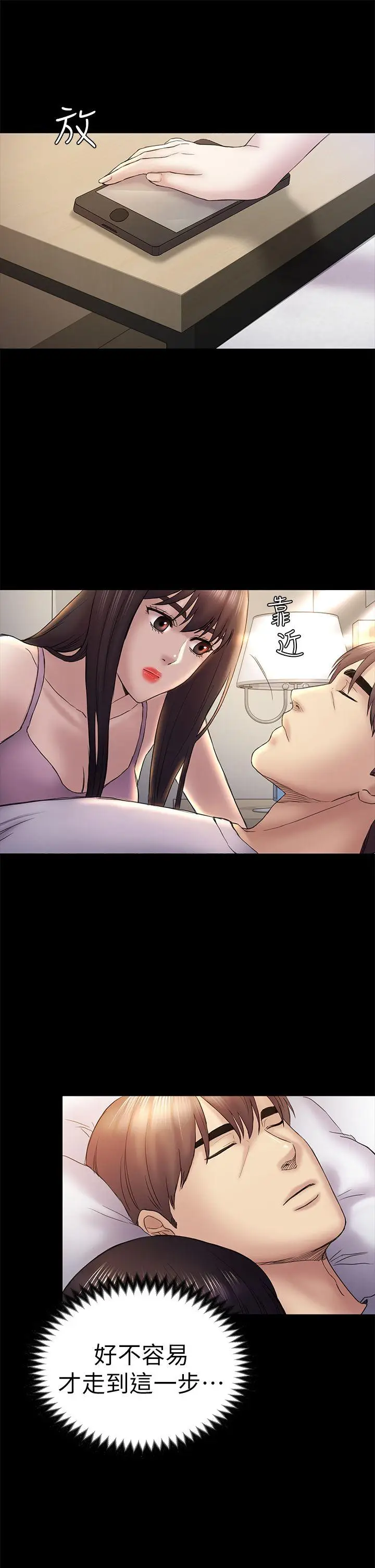 初恋陷阱[顶通]韩漫全集-第46話-女人的氣勢鬥爭无删减无遮挡章节图片 