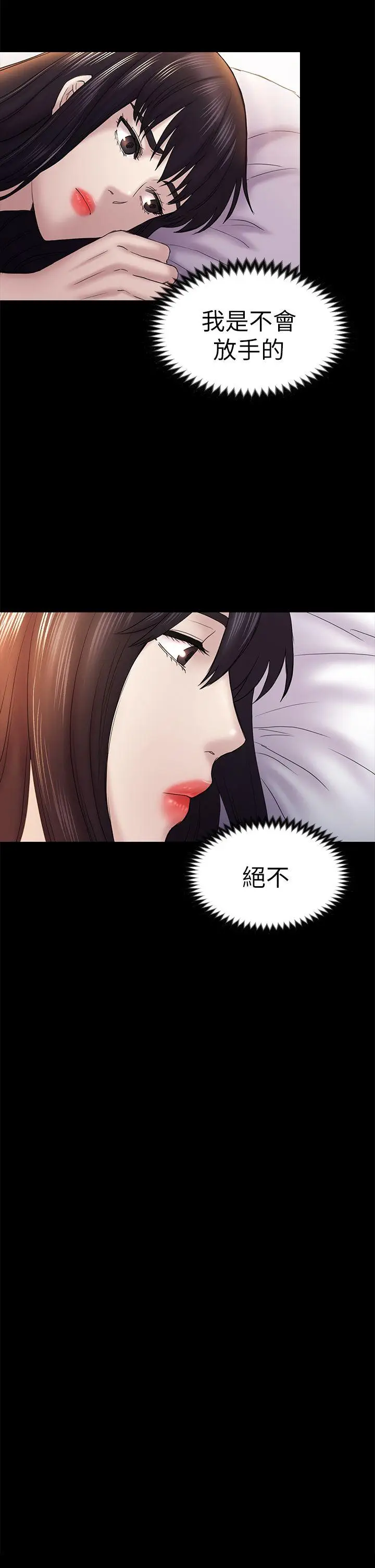 初恋陷阱[顶通]韩漫全集-第46話-女人的氣勢鬥爭无删减无遮挡章节图片 