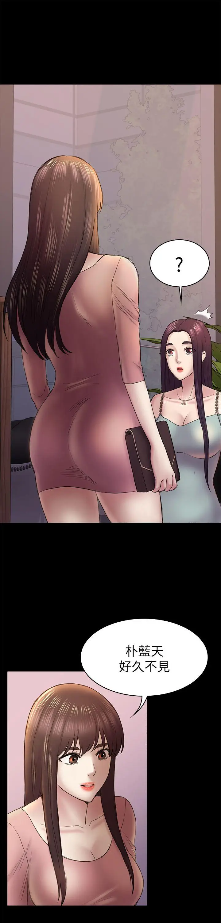 初恋陷阱[顶通]韩漫全集-第46話-女人的氣勢鬥爭无删减无遮挡章节图片 