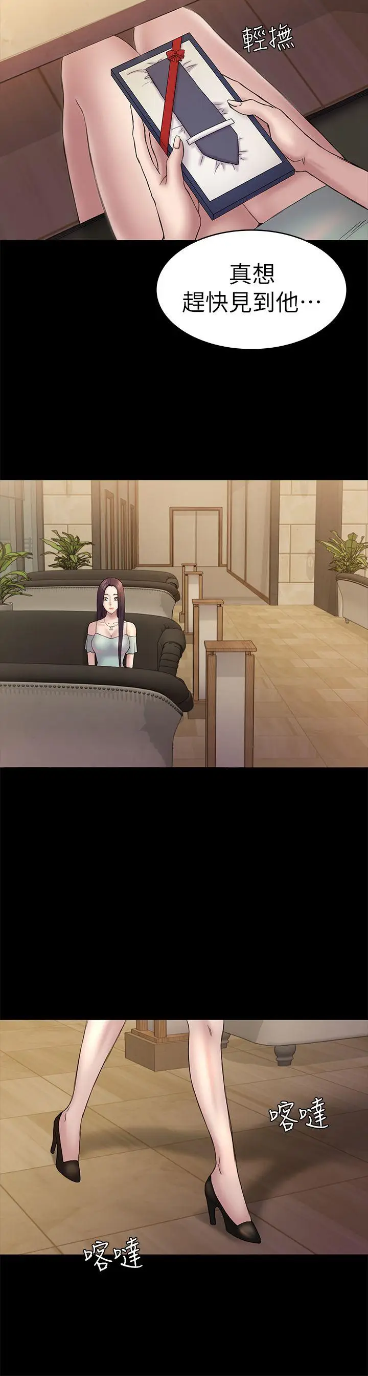 初恋陷阱[顶通]韩漫全集-第46話-女人的氣勢鬥爭无删减无遮挡章节图片 