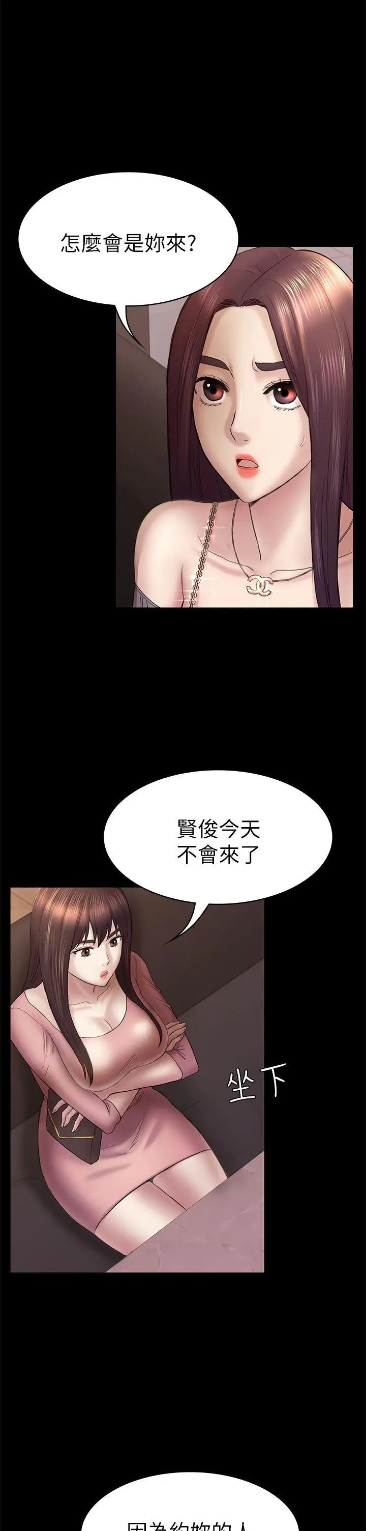 初恋陷阱[顶通]韩漫全集-第46話-女人的氣勢鬥爭无删减无遮挡章节图片 
