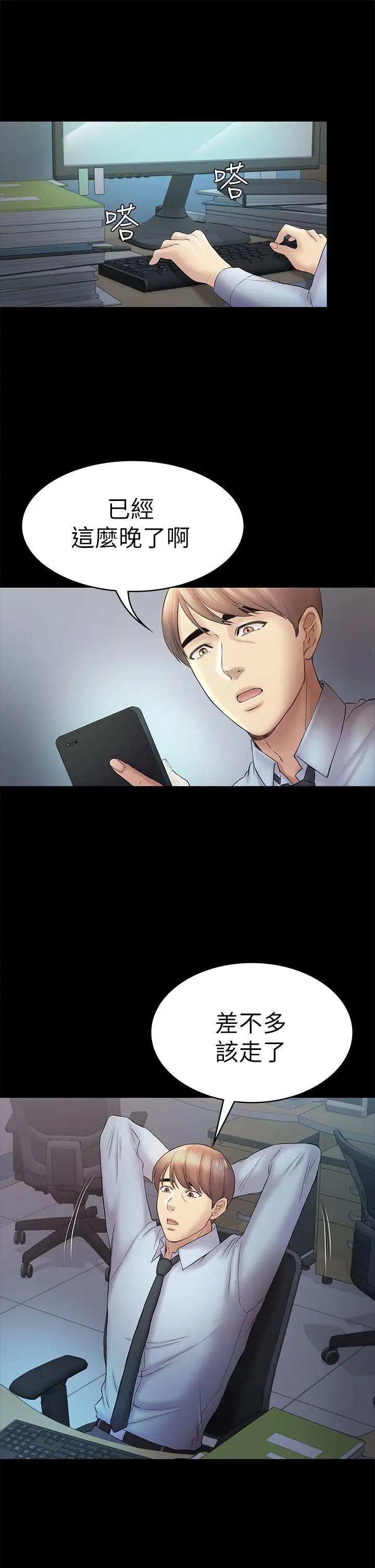 初恋陷阱[顶通]韩漫全集-第46話-女人的氣勢鬥爭无删减无遮挡章节图片 