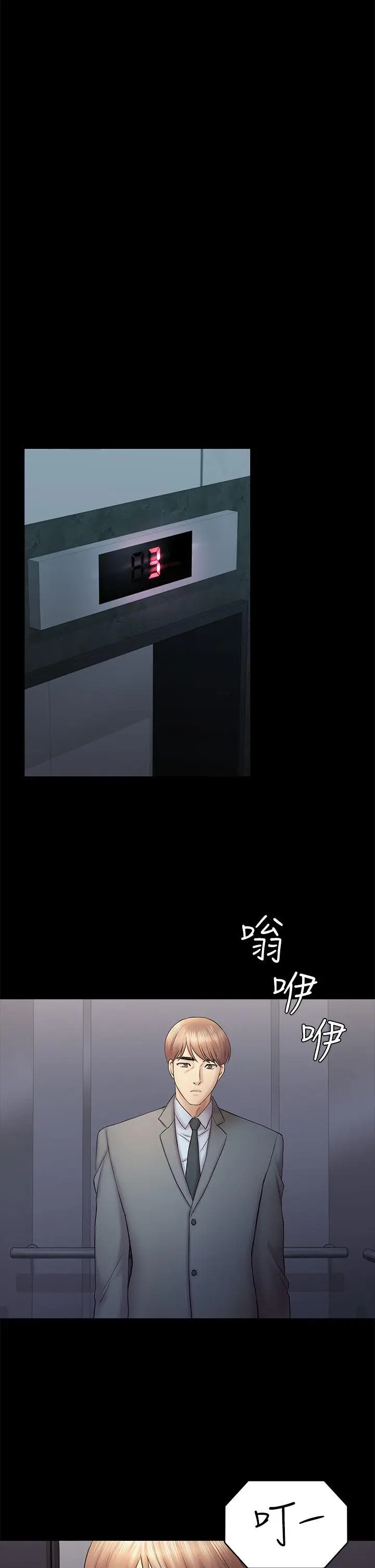 初恋陷阱[顶通]韩漫全集-第46話-女人的氣勢鬥爭无删减无遮挡章节图片 
