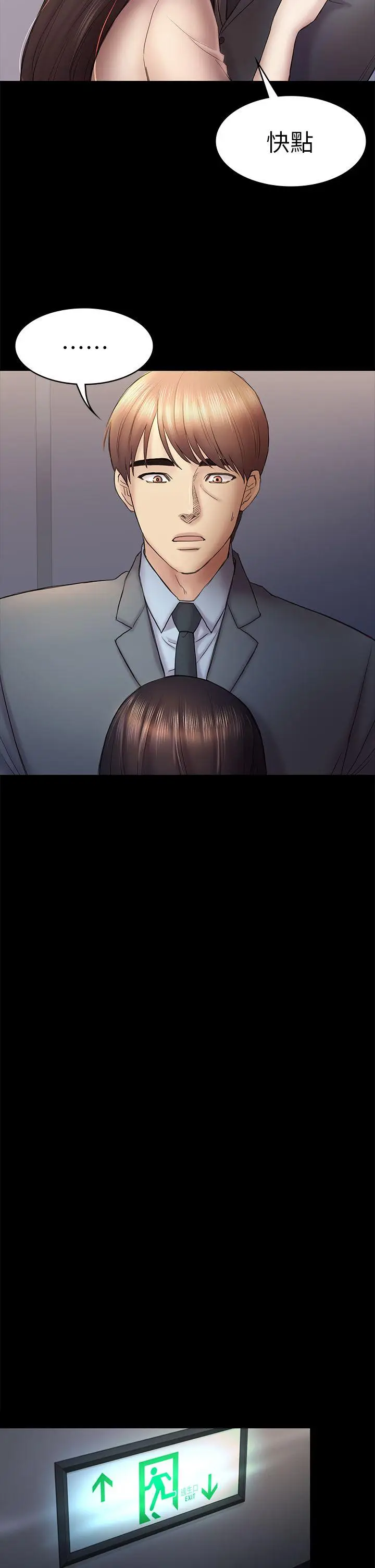 初恋陷阱[顶通]韩漫全集-第46話-女人的氣勢鬥爭无删减无遮挡章节图片 