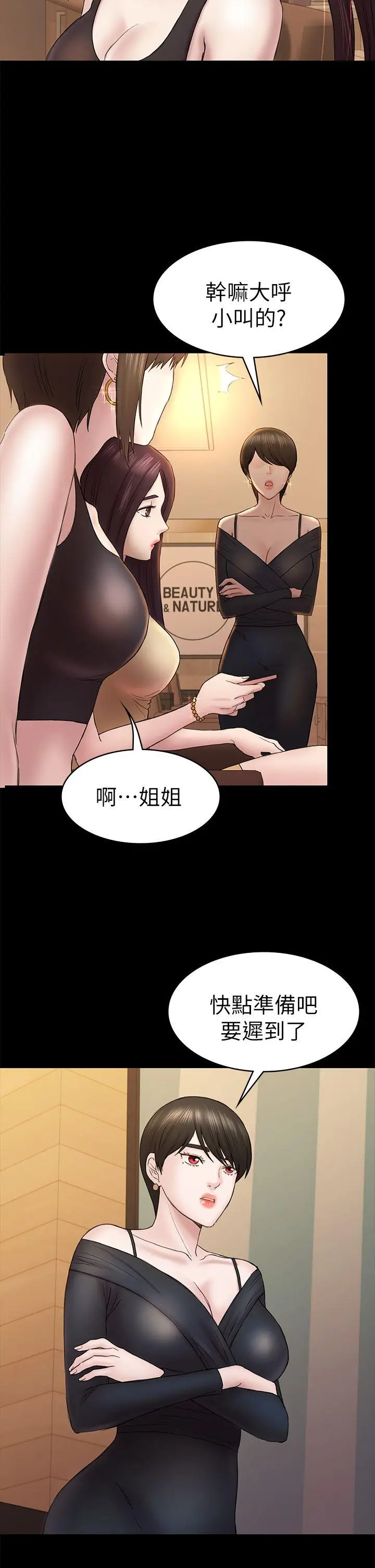初恋陷阱[顶通]韩漫全集-第47話-被發現的瘀青无删减无遮挡章节图片 