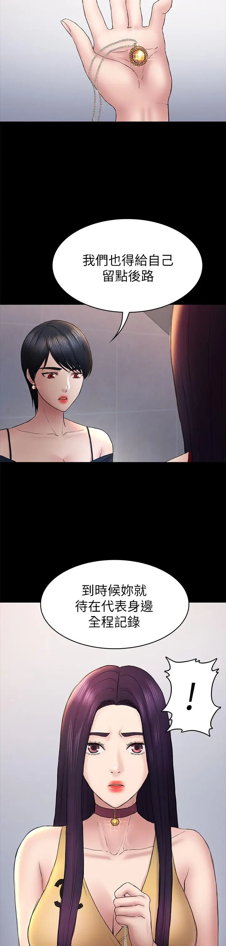 初恋陷阱[顶通]韩漫全集-第47話-被發現的瘀青无删减无遮挡章节图片 