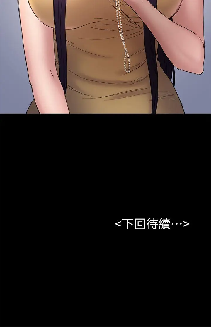 初恋陷阱[顶通]韩漫全集-第47話-被發現的瘀青无删减无遮挡章节图片 