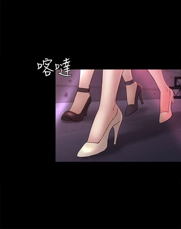 初恋陷阱[顶通]韩漫全集-第48話-出現在派對裡的不速之客无删减无遮挡章节图片 
