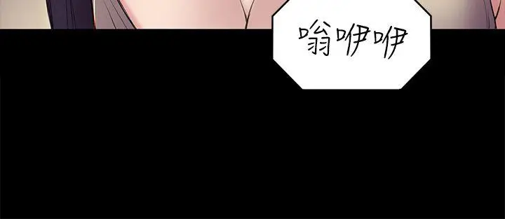 初恋陷阱[顶通]韩漫全集-第48話-出現在派對裡的不速之客无删减无遮挡章节图片 