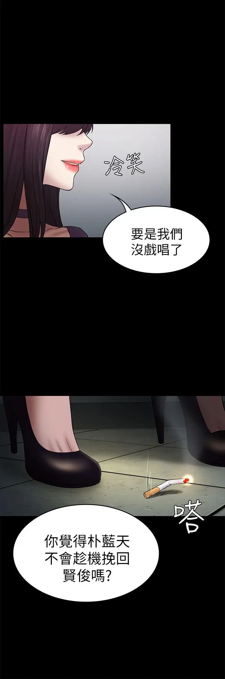 初恋陷阱[顶通]韩漫全集-第48話-出現在派對裡的不速之客无删减无遮挡章节图片 