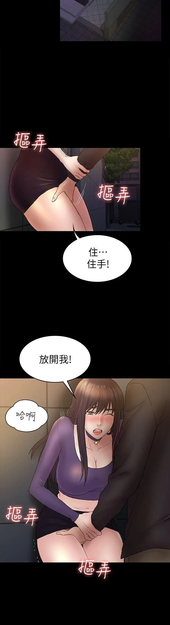 初恋陷阱[顶通]韩漫全集-第49話-就是這個滋味无删减无遮挡章节图片 