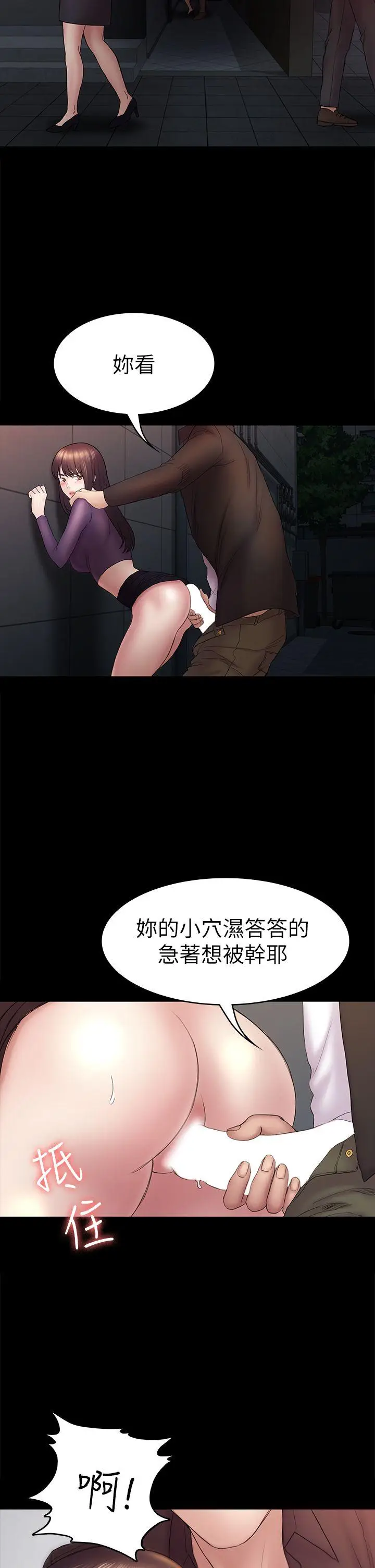初恋陷阱[顶通]韩漫全集-第49話-就是這個滋味无删减无遮挡章节图片 