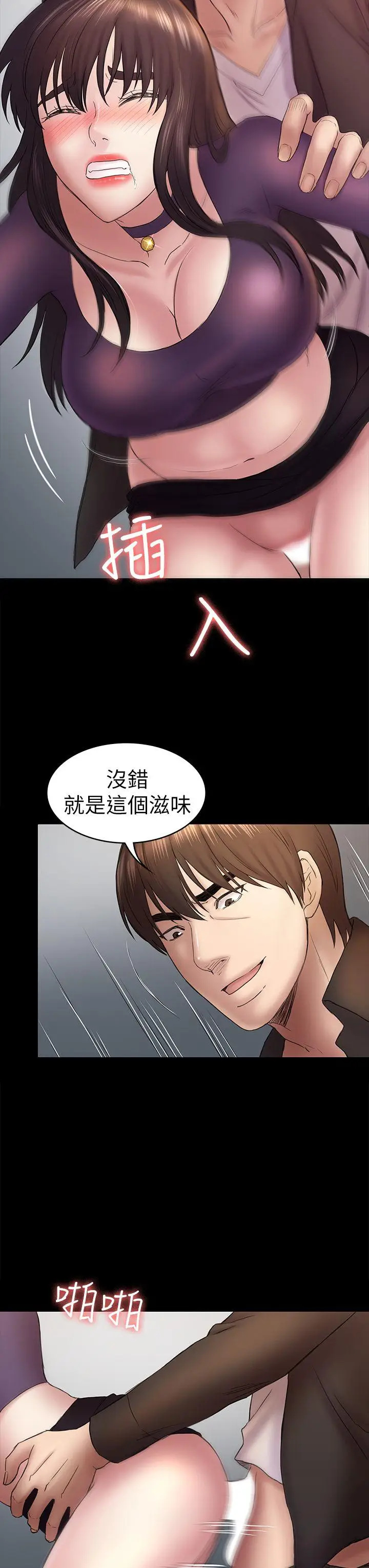 初恋陷阱[顶通]韩漫全集-第49話-就是這個滋味无删减无遮挡章节图片 