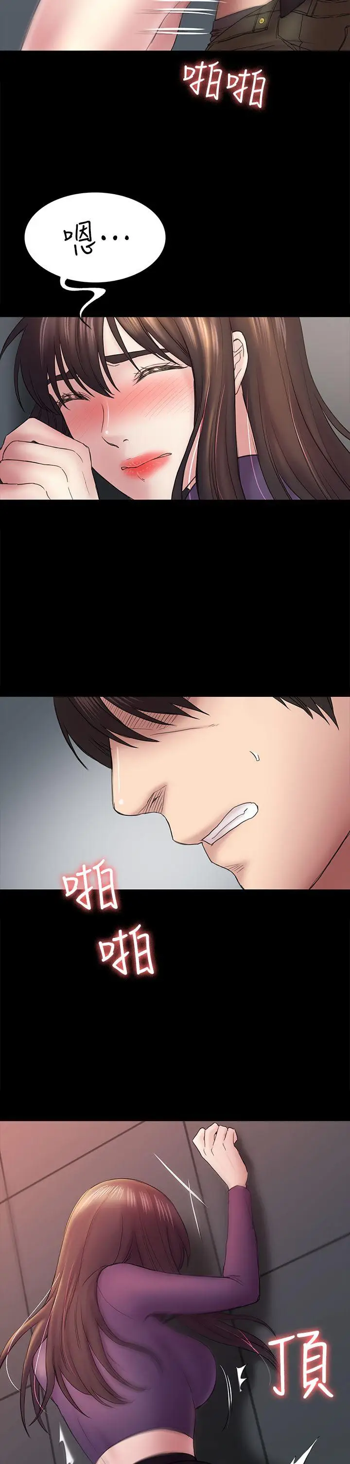 初恋陷阱[顶通]韩漫全集-第49話-就是這個滋味无删减无遮挡章节图片 