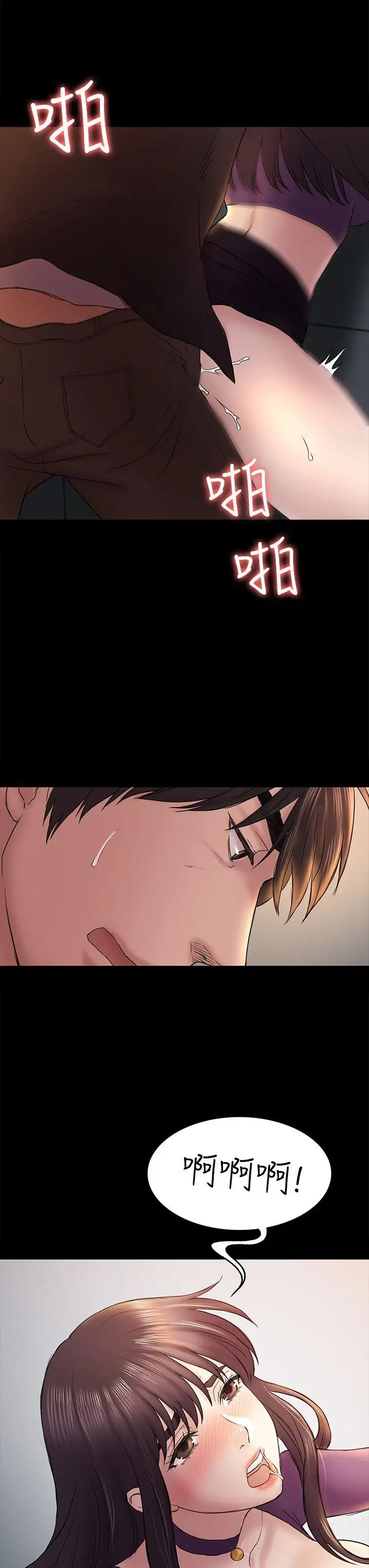 初恋陷阱[顶通]韩漫全集-第49話-就是這個滋味无删减无遮挡章节图片 
