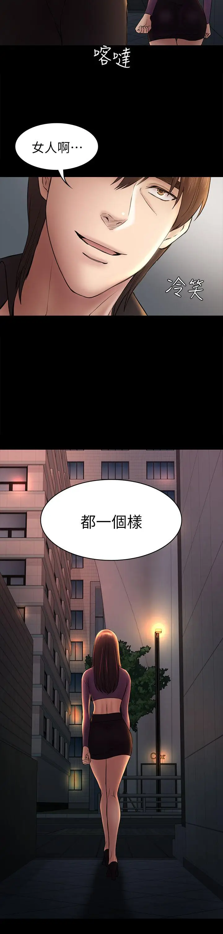 初恋陷阱[顶通]韩漫全集-第49話-就是這個滋味无删减无遮挡章节图片 