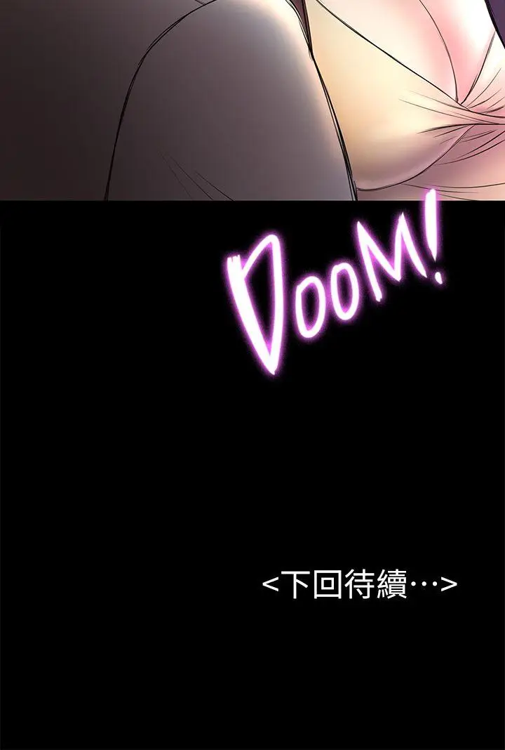 初恋陷阱[顶通]韩漫全集-第49話-就是這個滋味无删减无遮挡章节图片 