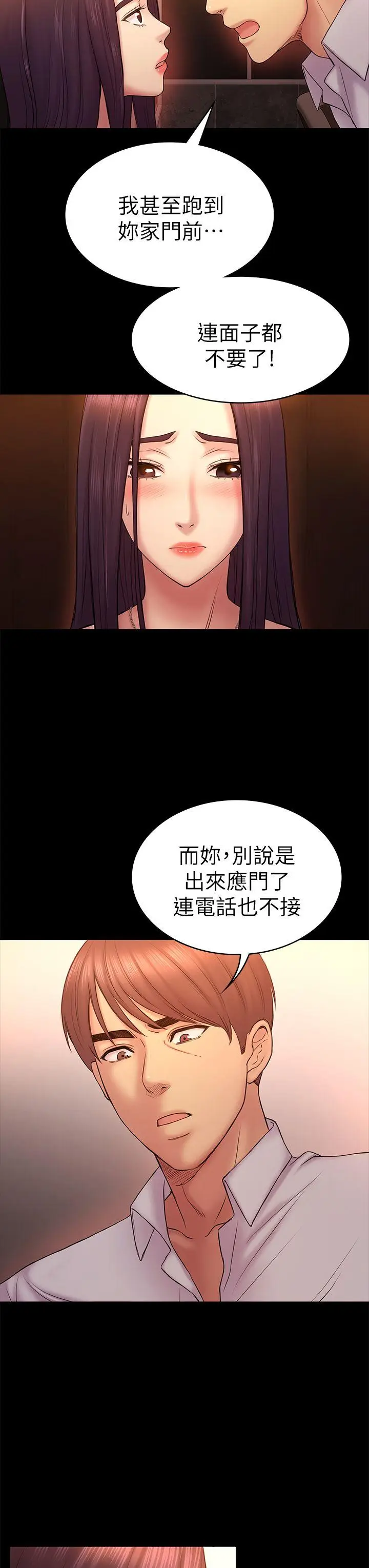 初恋陷阱[顶通]韩漫全集-第50話-得知真相的賢俊无删减无遮挡章节图片 