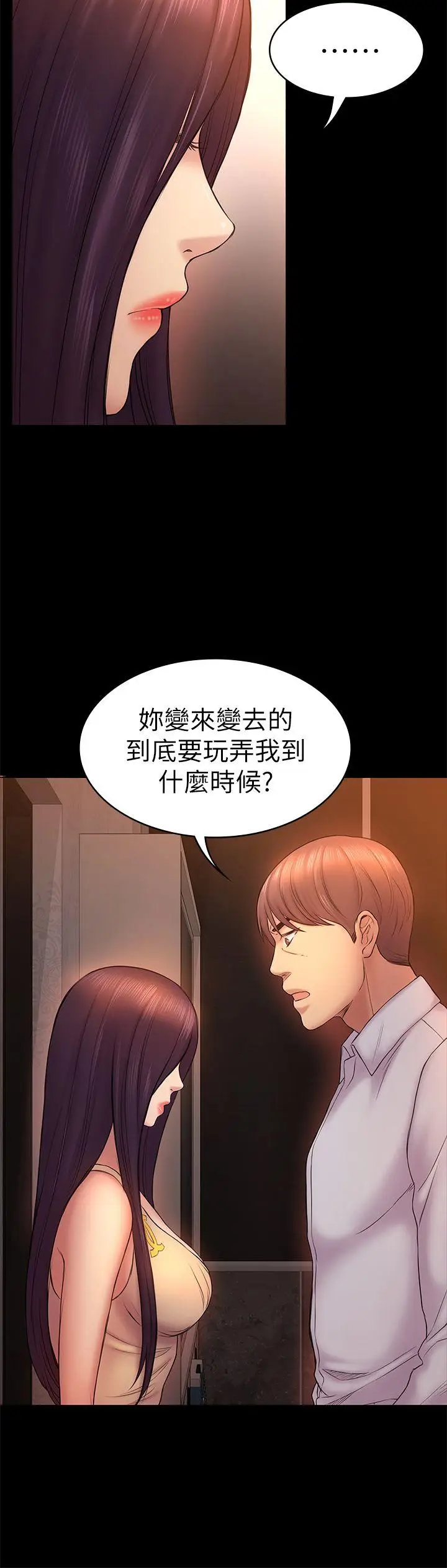 初恋陷阱[顶通]韩漫全集-第50話-得知真相的賢俊无删减无遮挡章节图片 