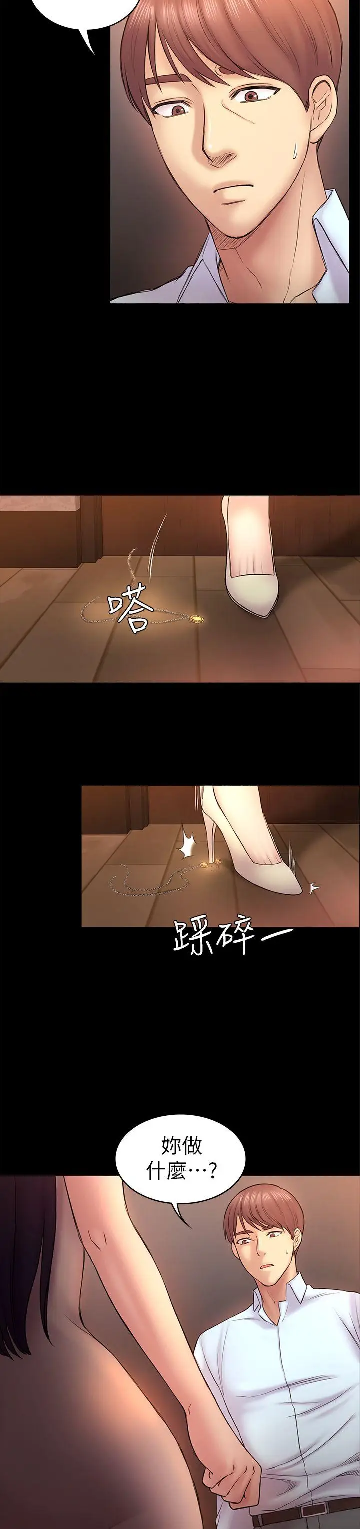 初恋陷阱[顶通]韩漫全集-第50話-得知真相的賢俊无删减无遮挡章节图片 