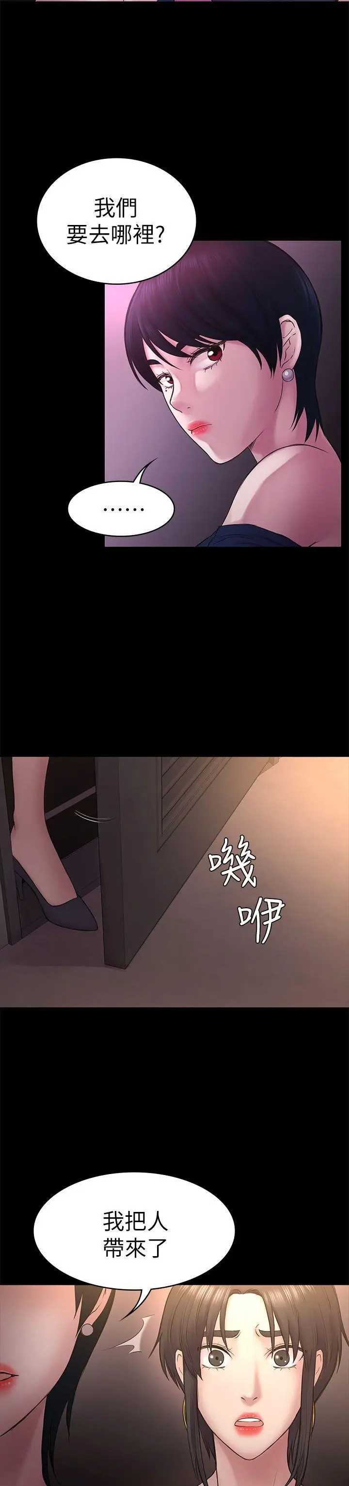 初恋陷阱[顶通]韩漫全集-第50話-得知真相的賢俊无删减无遮挡章节图片 