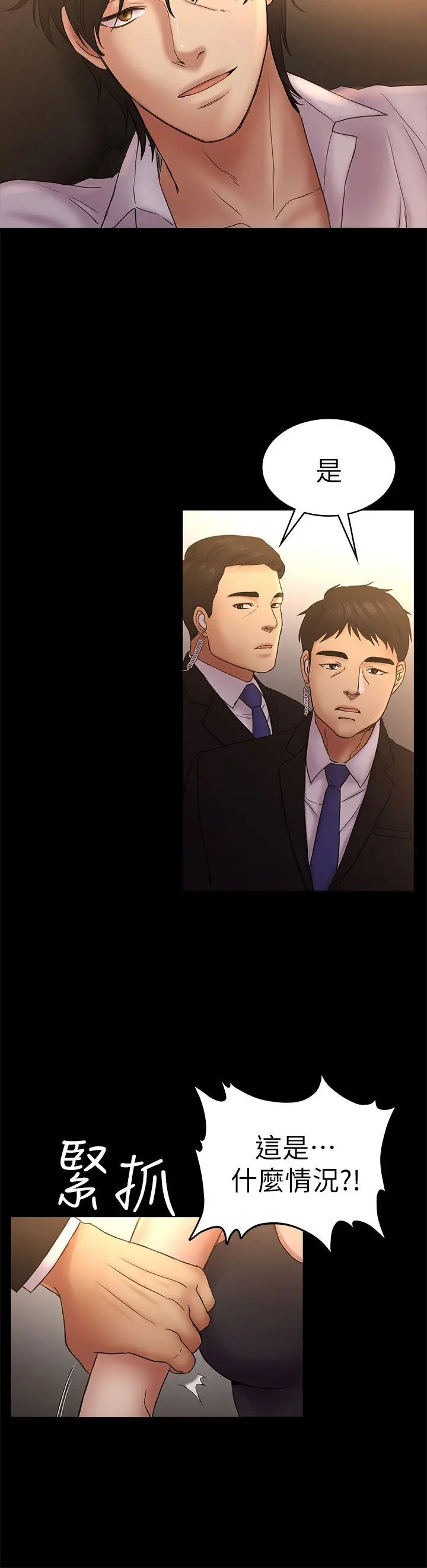 初恋陷阱[顶通]韩漫全集-第50話-得知真相的賢俊无删减无遮挡章节图片 