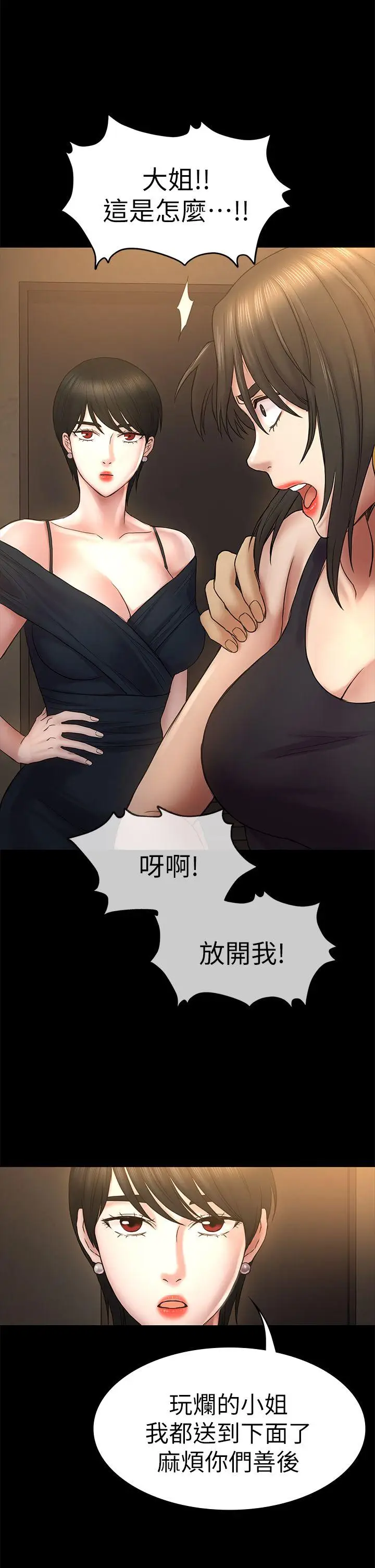 初恋陷阱[顶通]韩漫全集-第50話-得知真相的賢俊无删减无遮挡章节图片 