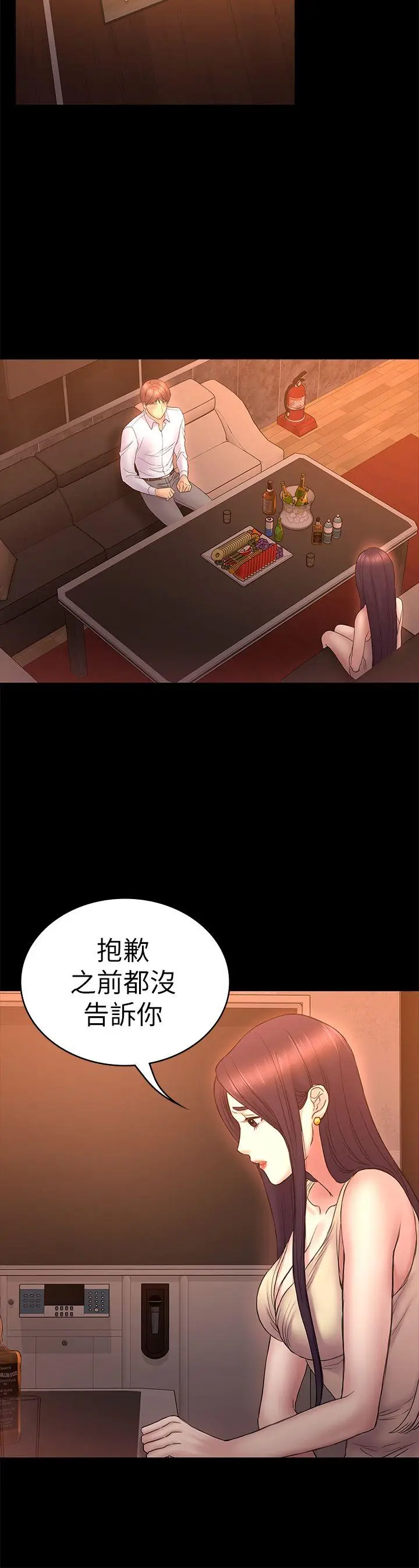 初恋陷阱[顶通]韩漫全集-第51話-代表的主菜无删减无遮挡章节图片 