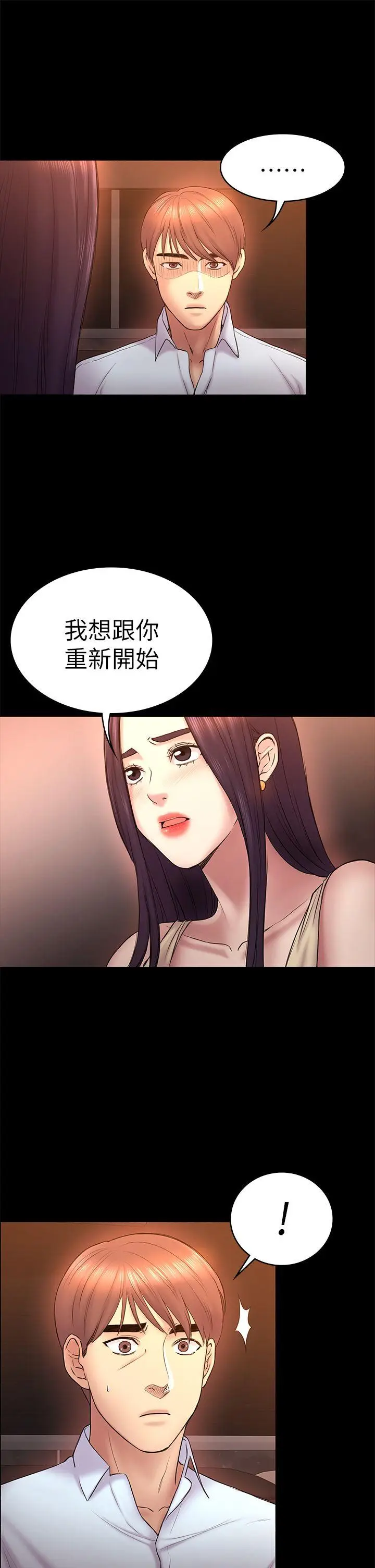 初恋陷阱[顶通]韩漫全集-第51話-代表的主菜无删减无遮挡章节图片 