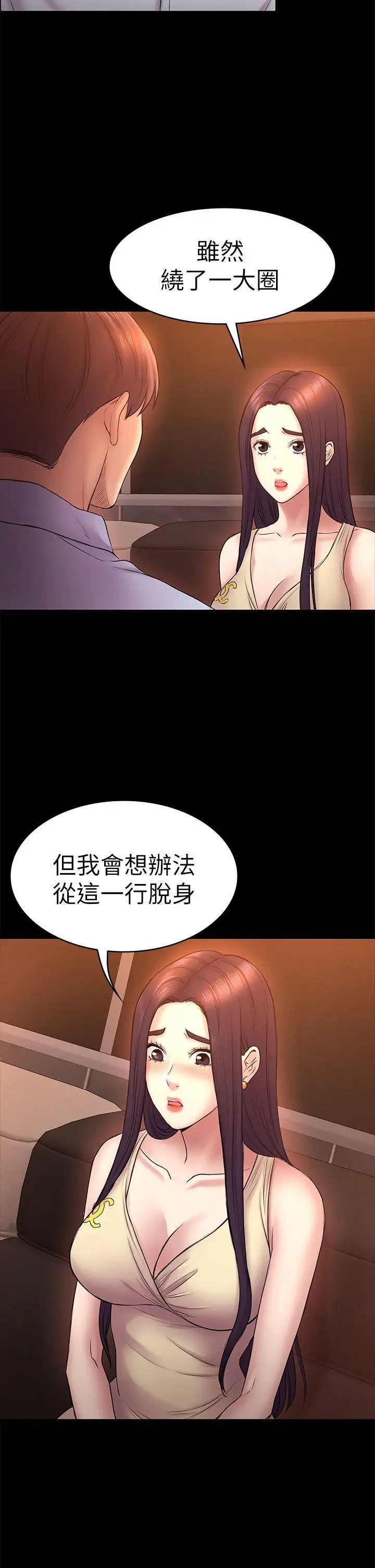 初恋陷阱[顶通]韩漫全集-第51話-代表的主菜无删减无遮挡章节图片 