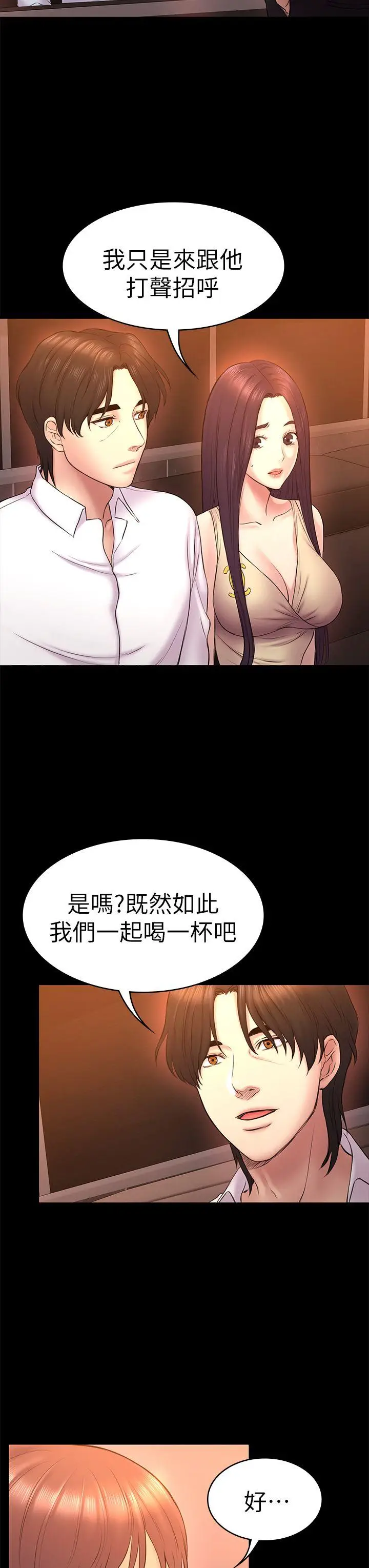 初恋陷阱[顶通]韩漫全集-第51話-代表的主菜无删减无遮挡章节图片 
