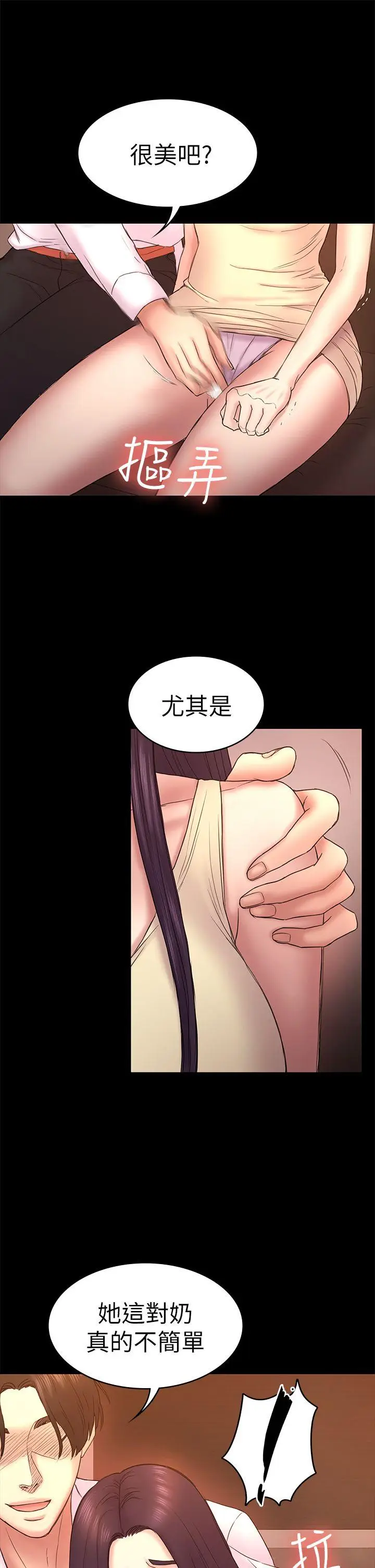 初恋陷阱[顶通]韩漫全集-第51話-代表的主菜无删减无遮挡章节图片 