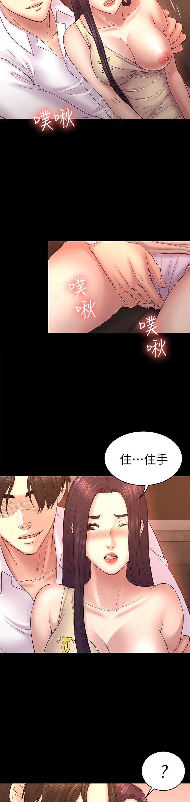 初恋陷阱[顶通]韩漫全集-第52話-遲來的後悔无删减无遮挡章节图片 