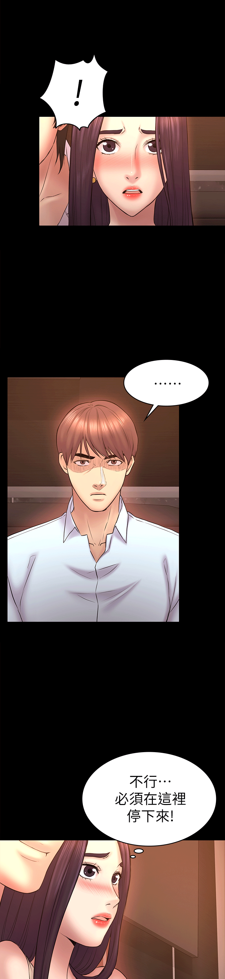 初恋陷阱[顶通]韩漫全集-第52話-遲來的後悔无删减无遮挡章节图片 