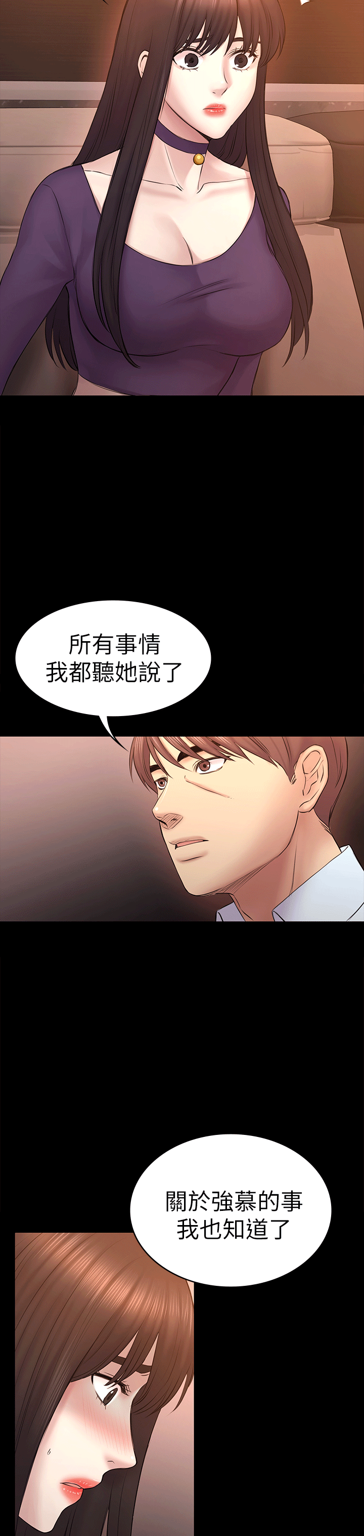 初恋陷阱[顶通]韩漫全集-第52話-遲來的後悔无删减无遮挡章节图片 