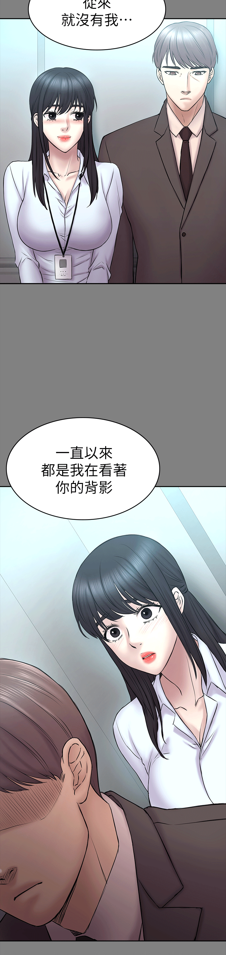 初恋陷阱[顶通]韩漫全集-第52話-遲來的後悔无删减无遮挡章节图片 