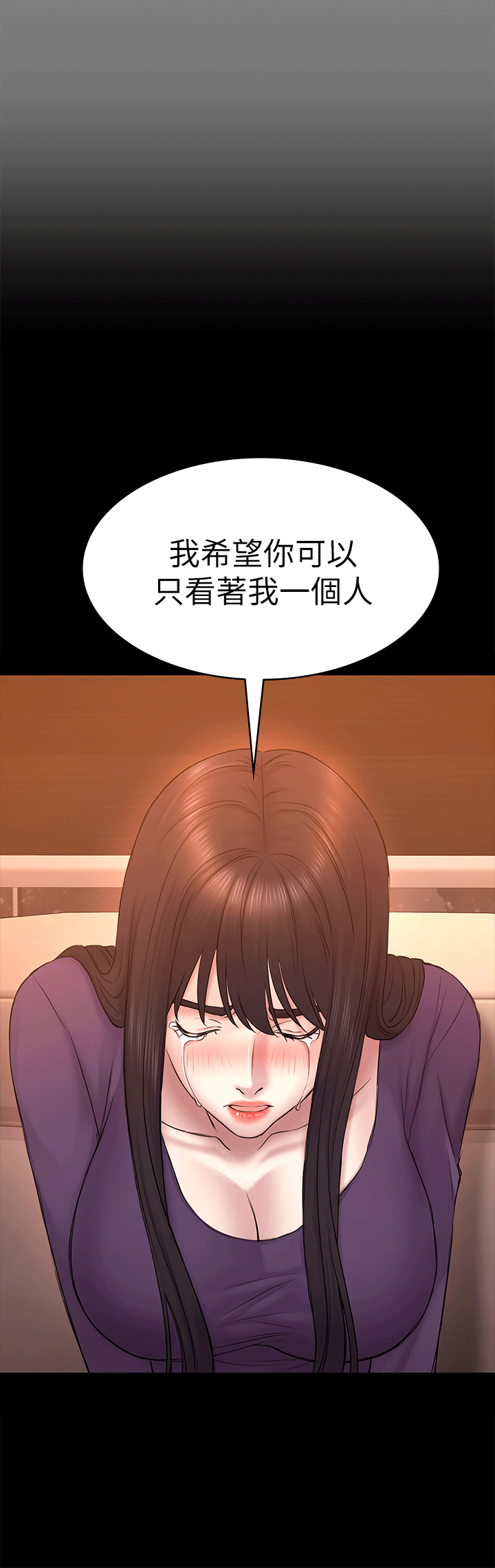 初恋陷阱[顶通]韩漫全集-第52話-遲來的後悔无删减无遮挡章节图片 