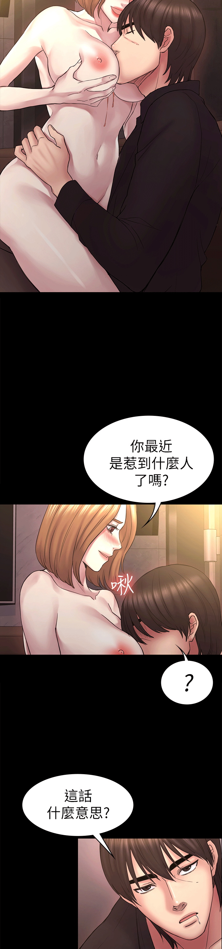 初恋陷阱[顶通]韩漫全集-第52話-遲來的後悔无删减无遮挡章节图片 