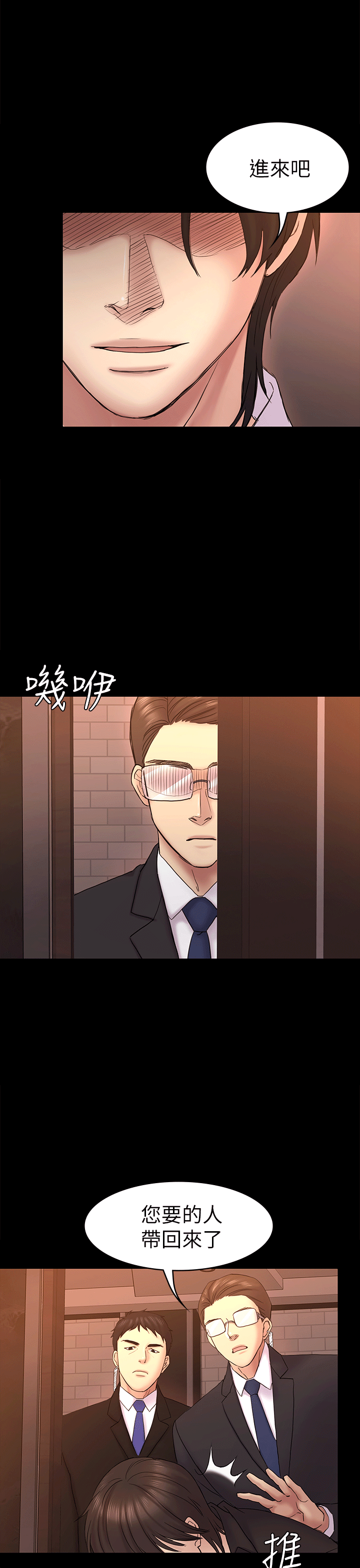 初恋陷阱[顶通]韩漫全集-第54話-強慕選擇藍天的原因无删减无遮挡章节图片 