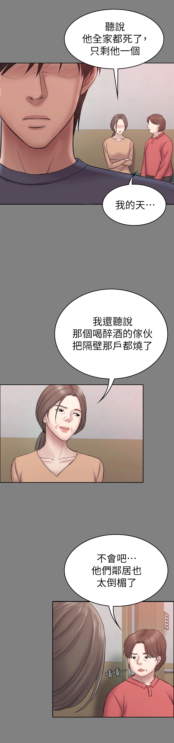 初恋陷阱[顶通]韩漫全集-第54話-強慕選擇藍天的原因无删减无遮挡章节图片 