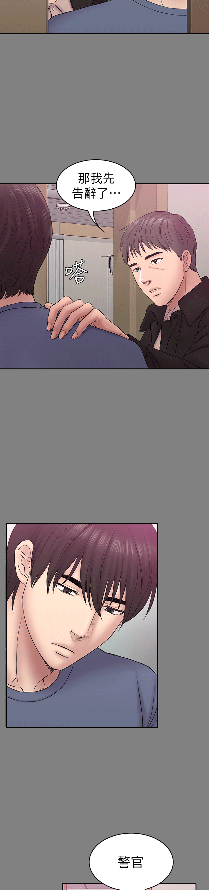 初恋陷阱[顶通]韩漫全集-第54話-強慕選擇藍天的原因无删减无遮挡章节图片 