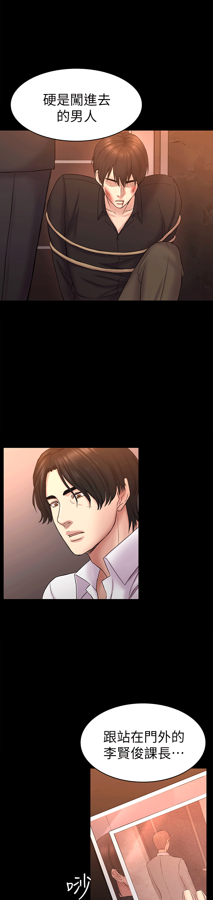 初恋陷阱[顶通]韩漫全集-第54話-強慕選擇藍天的原因无删减无遮挡章节图片 