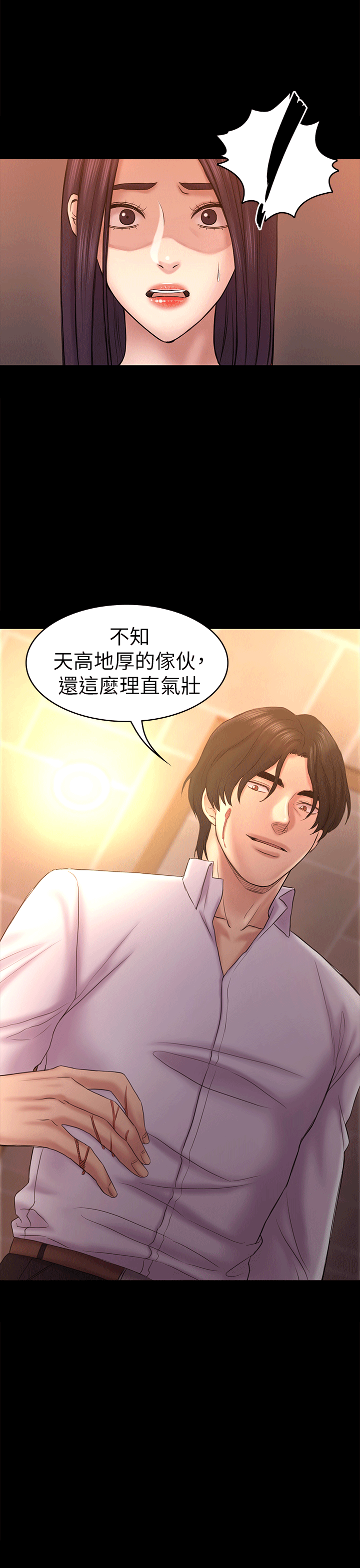 初恋陷阱[顶通]韩漫全集-第55話-想離開的藍天无删减无遮挡章节图片 