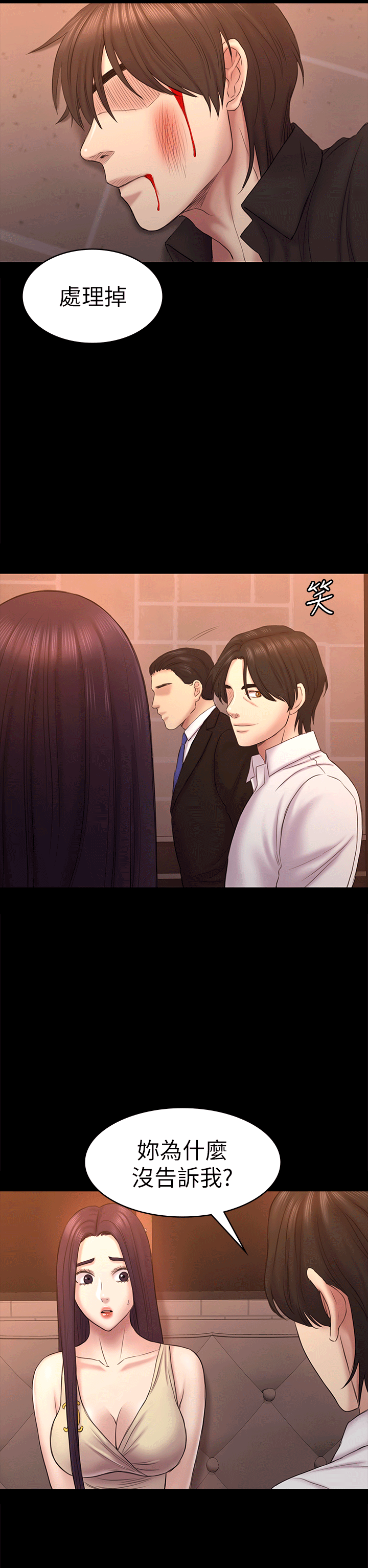 初恋陷阱[顶通]韩漫全集-第55話-想離開的藍天无删减无遮挡章节图片 