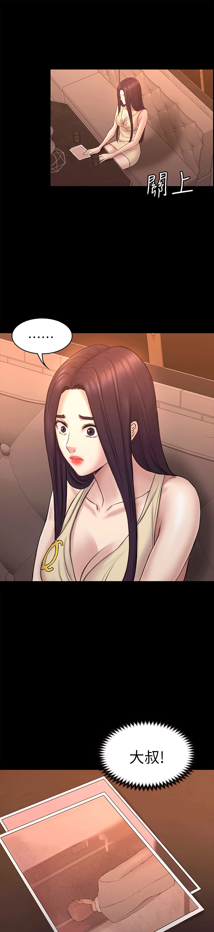 初恋陷阱[顶通]韩漫全集-第55話-想離開的藍天无删减无遮挡章节图片 