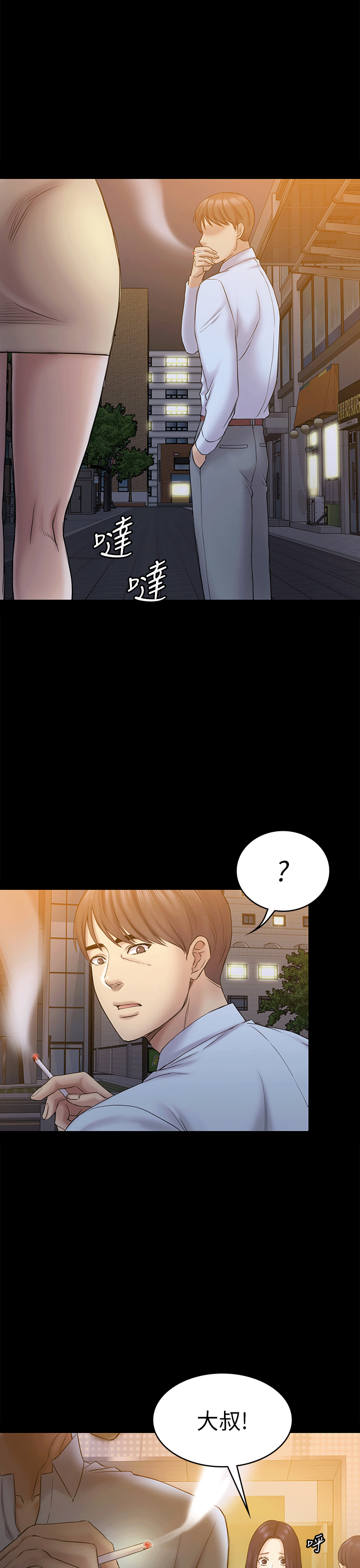 初恋陷阱[顶通]韩漫全集-第55話-想離開的藍天无删减无遮挡章节图片 