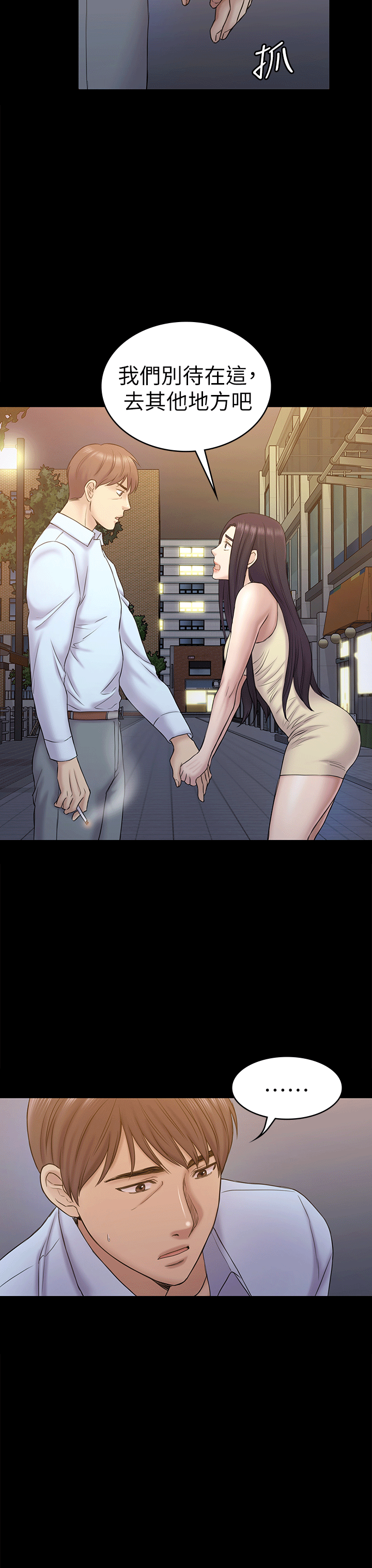 初恋陷阱[顶通]韩漫全集-第55話-想離開的藍天无删减无遮挡章节图片 