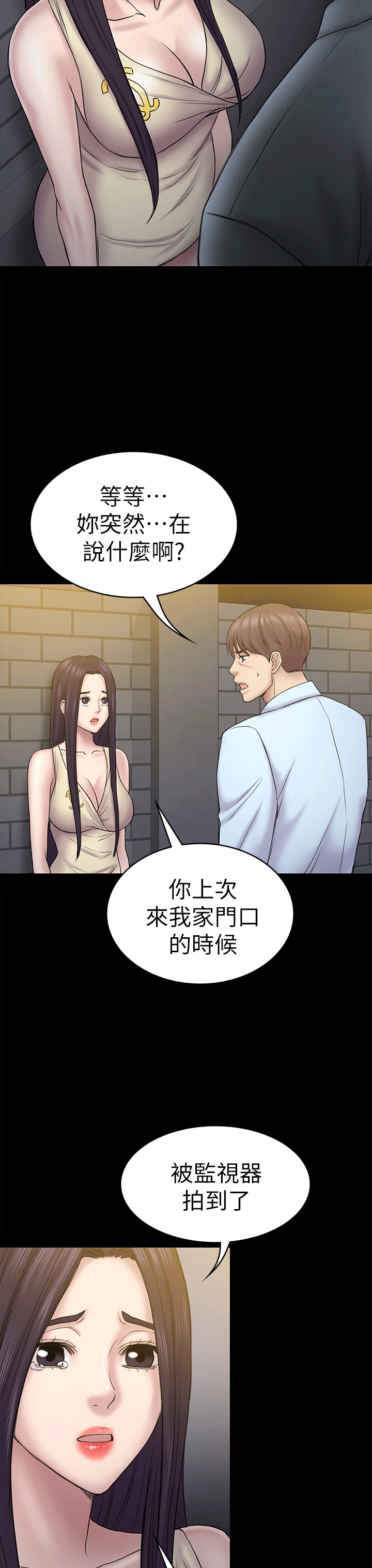 初恋陷阱[顶通]韩漫全集-第55話-想離開的藍天无删减无遮挡章节图片 
