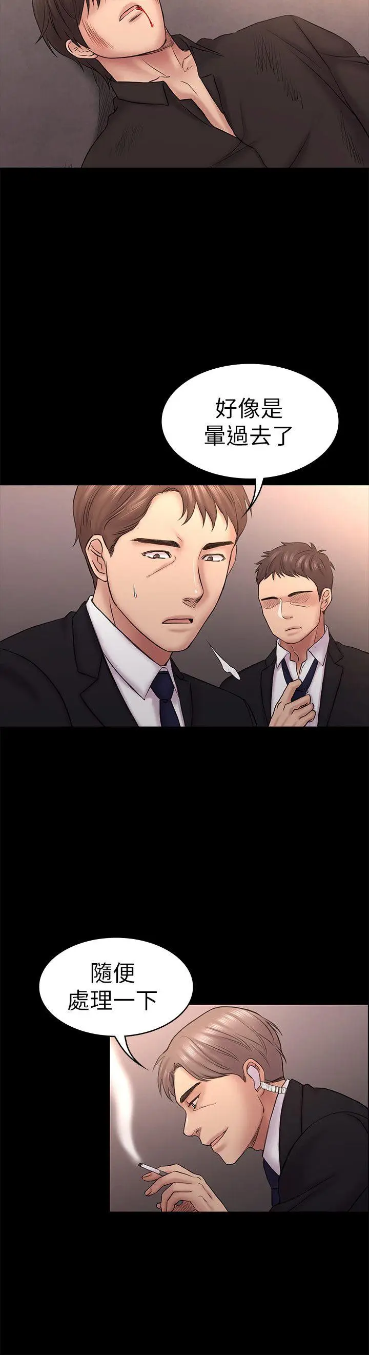 初恋陷阱[顶通]韩漫全集-第57話-無法放棄的秀瑛无删减无遮挡章节图片 